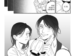 [9화] 나는 퇴폐중년남이 삽질하는 것에 약하다