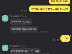 사랑한다고 해도 돼?