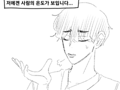 [강맹] 지금껏 우리의 온도는