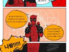 [덷거미] 섹스해주지 않는 스파이더맨 만화