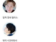 [방탄끼리 카톡하기] 게으른 앨리스 : 14