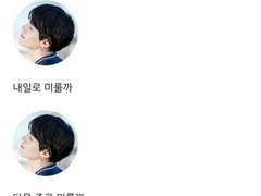 [방탄끼리 카톡하기] 게으른 앨리스 : 16