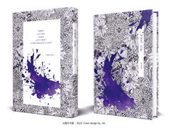 445. 낙원의 이론