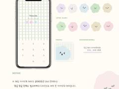 mangle mangle kakaotalk theme / check ver.