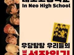 우리들의 성장일기 TALK 05