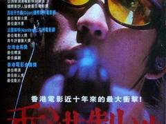 홍콩 반환 이후의 영화 12편