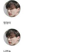 [방탄끼리 카톡하기] 게으른 앨리스 : 19