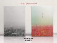 646 두고 온 사람들