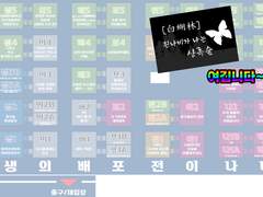 [행사인포] 야생의 배포전이 나타났다