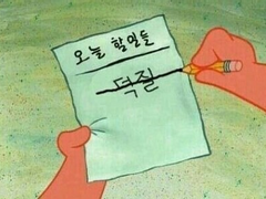 나의 오타쿠생활이 반사 조직 간부들에게 걸린 건에 대하여