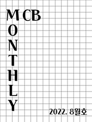 2022 8월호