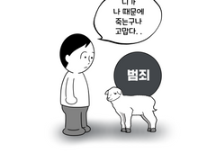 생사부활