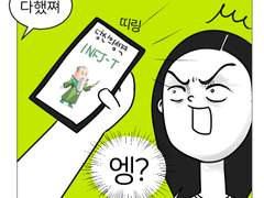 국제결혼개그만화 34화 MBTI
