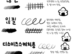 프로크리에이트 브러쉬 3종