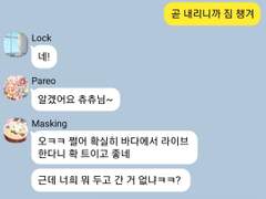 [뱅드림] 뭐 알아서 타고 오겠지