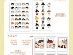 과일 통판 (8월)