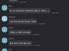 [도리벤드림] 양키는 처음이라-썰모음(2)