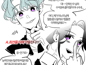 오그마 x 카산드라