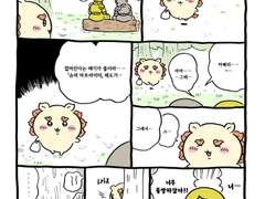 치이카와 번역- 시사의공부5