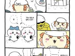 치이카와 번역- 시사의공부6