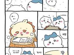 치이카와 번역- 시사의공부7