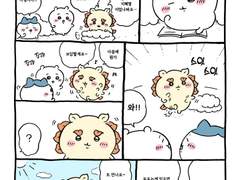 치이카와 번역- 시사의공부12