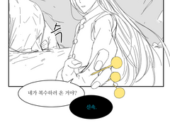 [키르이르?] 이르미가 곤을 암살했다