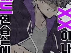 언데드 연습실에서 XX이 나왔다. (1)