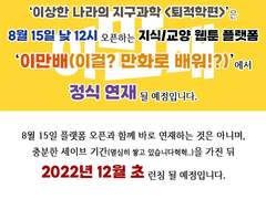 정식 연재 공지