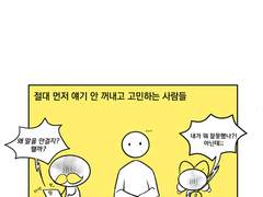 <깜빡깜빡> 0-1화 ??? 본 이야기.