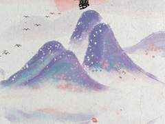 [화산귀환] 일장춘몽