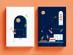 [단델금랑] - 온에어