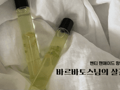 바르바토스님의 살결(마감)