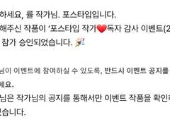 [공지] 제 글을 읽어주시고 좋아해주시는 독자님들을 위해서