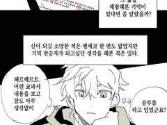 비기억전승자로서 세상을 살아가는 법(2020.03.16)