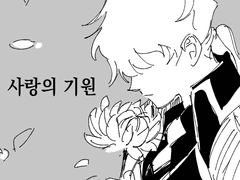 사랑의 기원(2020.04.03)