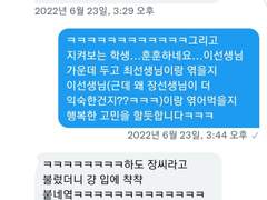 [윤댈/장댈] 같은 학교 고등학교 삼선생님 썰 1