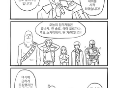 제 1회 우주 요리 경연 대회