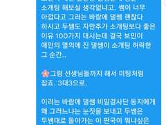 [윤댈/장댈] 같은 학교 고등학교 삼선생님 썰 2