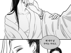 [일소소병]녹인사IF 만화