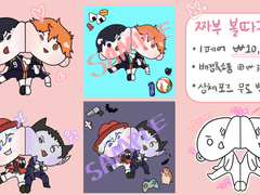 짜부 볼따구 타입