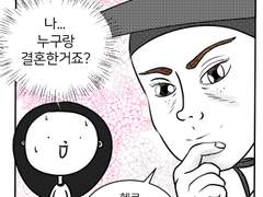 국제결혼개그만화 37화 삼대독자