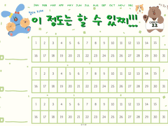 [굿노트] 해빗트래커 속지 무료 공유(가로)