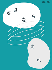 風が強く吹いている