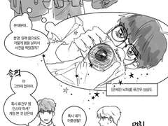 [건우문대] 거울세계의 류건우를 발견한 박문대