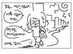 나미니네 오너캐즈 4컷만화 -4-