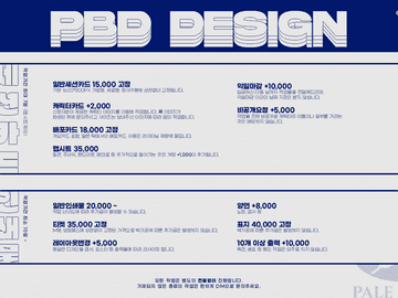 창푸 디자인 커미션