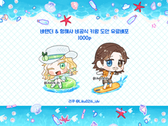 호세데미 여름 키링 도안 유료배포