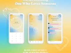 [유료] 누군가를 사랑하는 사람다운 말 컨셉 카카오톡 테마 IOS/ANDROID
