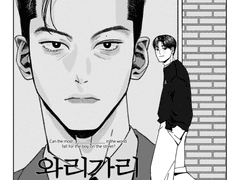 <와리가리> 신규 구매 이벤트를 진행합니다!